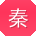 秦蕾先生