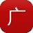 广州市网站建设