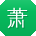 萧霞TT